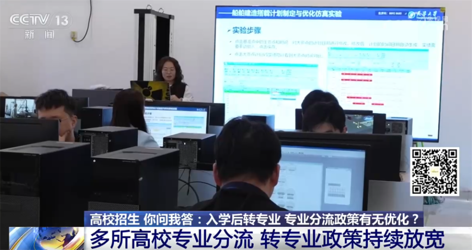 多校优化大类招生专业组设置 严控同一专业组内专业数量  第2张