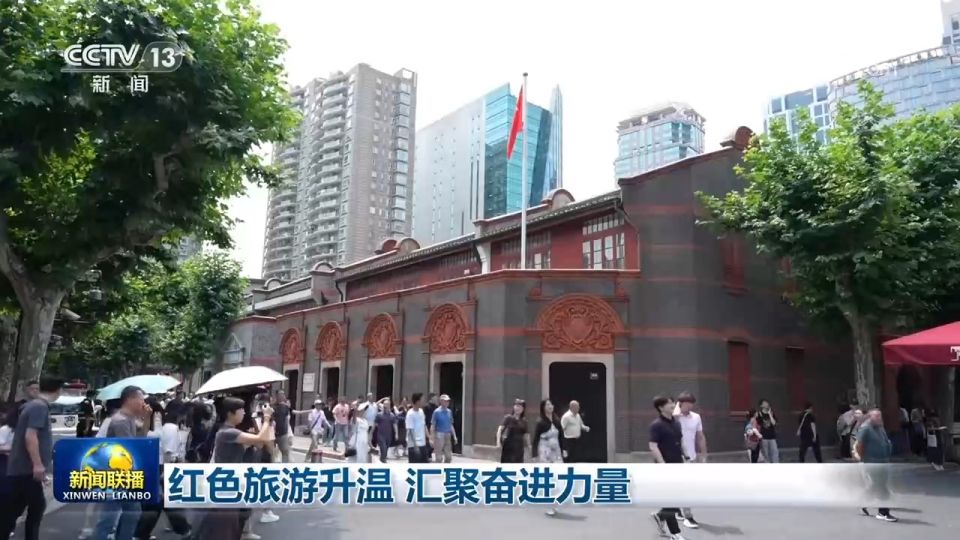 中共一大纪念馆今年累计接待观众超150万人次 红色教育基地暑期热度持续攀升