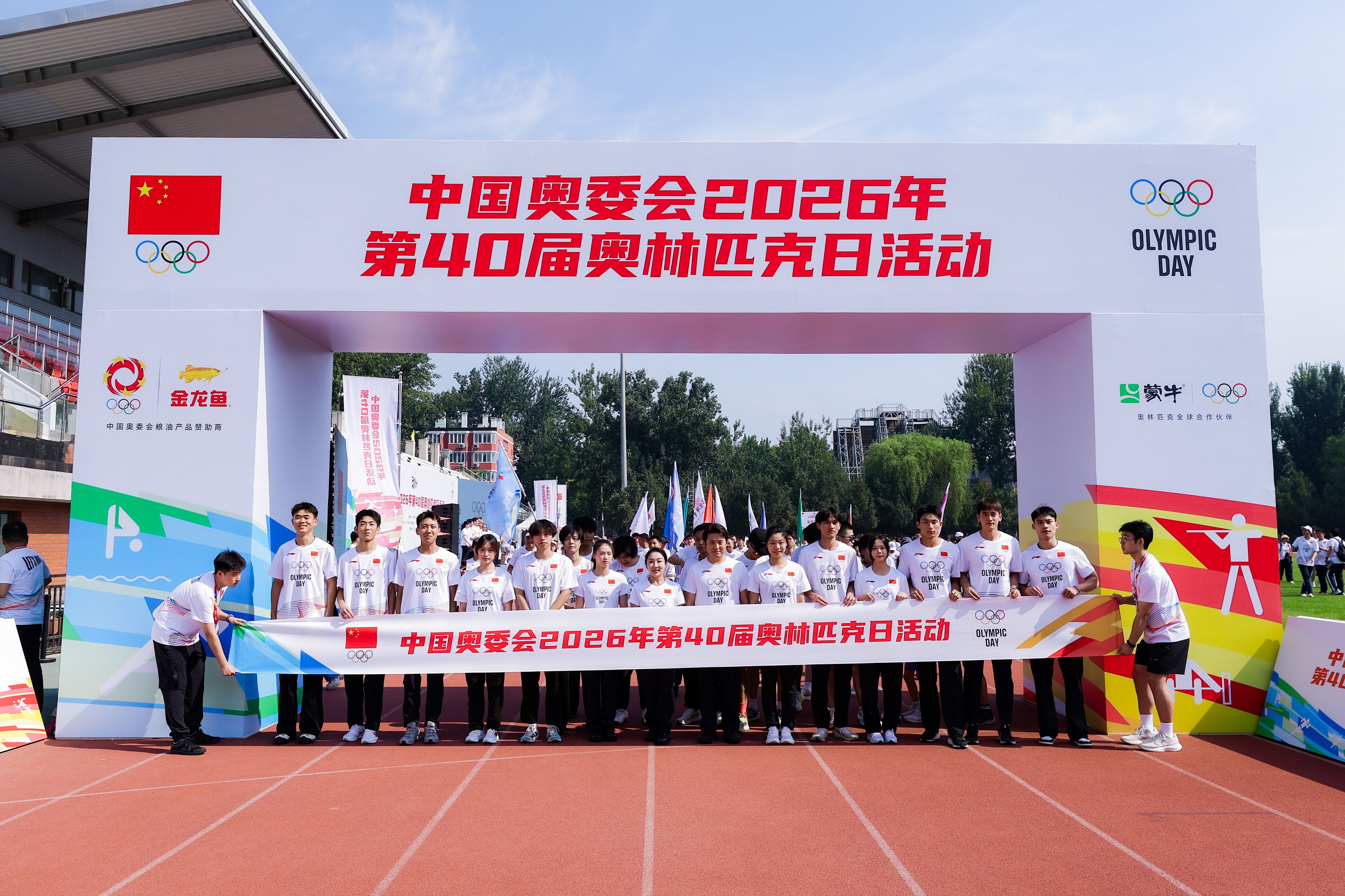 中国奥委会第40届奥林匹克日活动启动 12城800人参与跑步  第1张