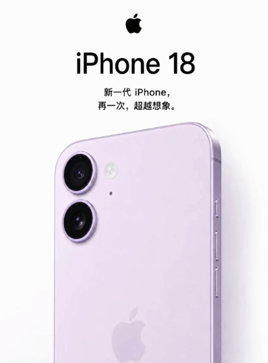 苹果iPhone 18标准版调整发售时间与硬件规格