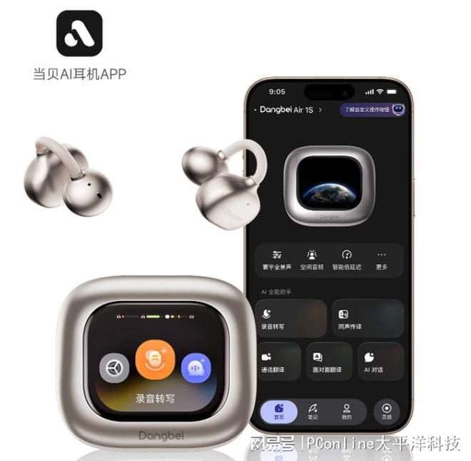 当贝Air 1S支持36种语言实时翻译并拓展娱乐与学习场景  第11张