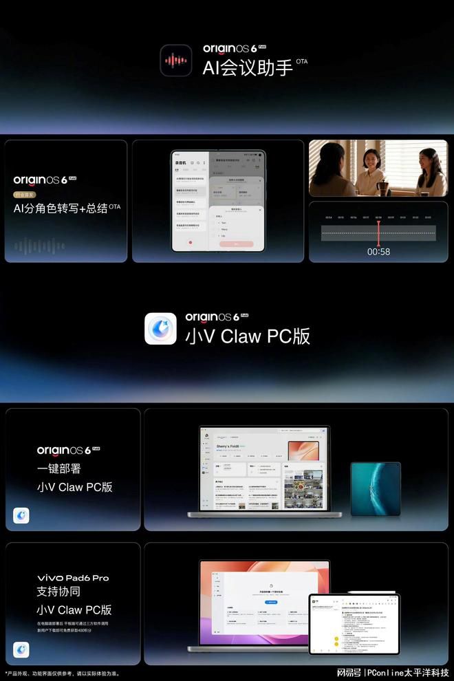 vivo宣布6月26日19:00发布X Fold6横向折叠旗舰与TWS 5 Pro耳机  第5张