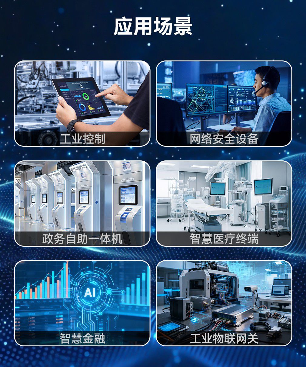 兆芯开先KX-U6780A配套主板在关键行业信创项目完成部署  第6张