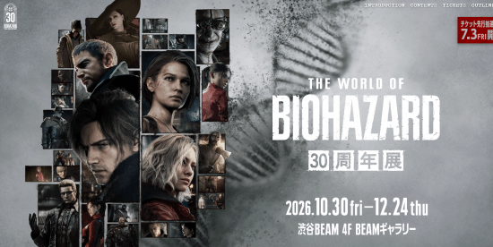 生化危机》30周年纪念展10月30日启幕 展期设定为56天