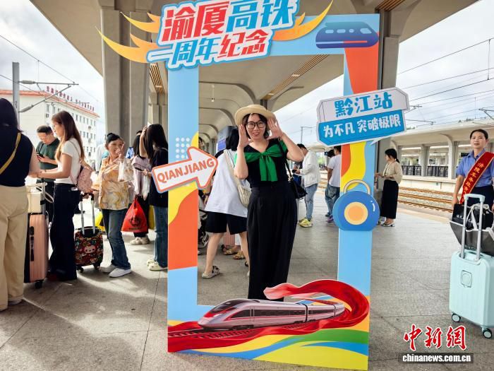 渝厦高铁重庆东至黔江段开通运营一周年 累计发送旅客545万人次  第2张