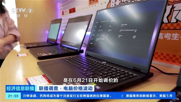 苹果上调部分电脑平板售价16%-25% 国内热门机型终端售价破万元  第2张