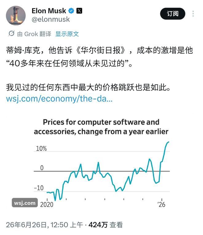 苹果内存涨价引关注，马斯克与库克罕见共识