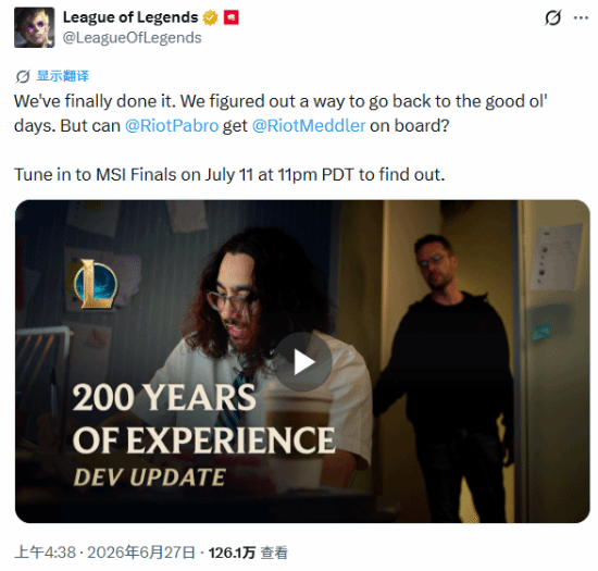 英雄联盟怀旧模式确认推出，更多信息将于7月12日MSI决赛公布