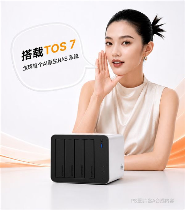铁威马上线F4-425 Pro NAS设备：7盘位最大152TB，售价3799元起  第2张