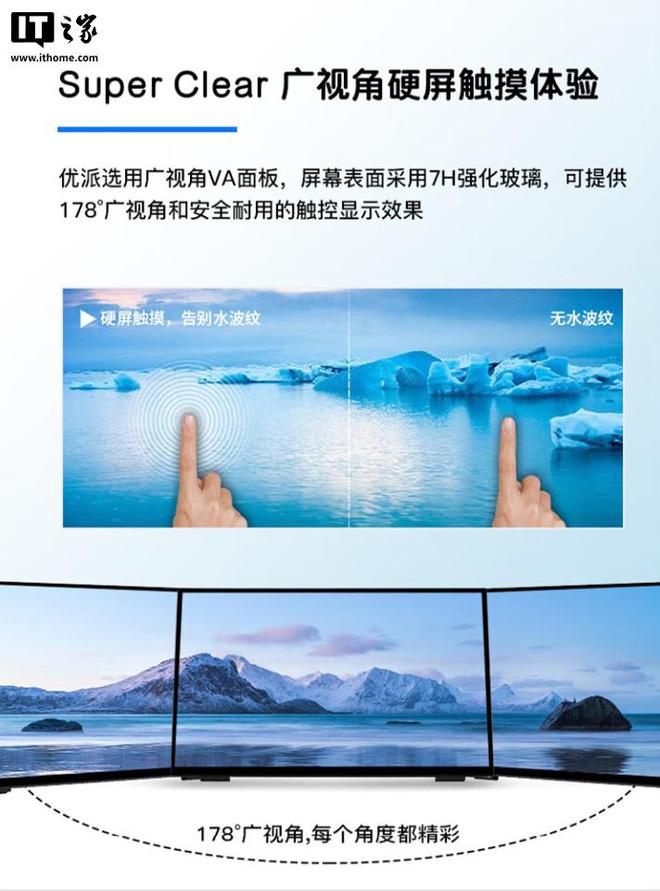 优派TD2465-CN触控显示器正式开售：23.8英寸VA面板，售价2699元  第3张