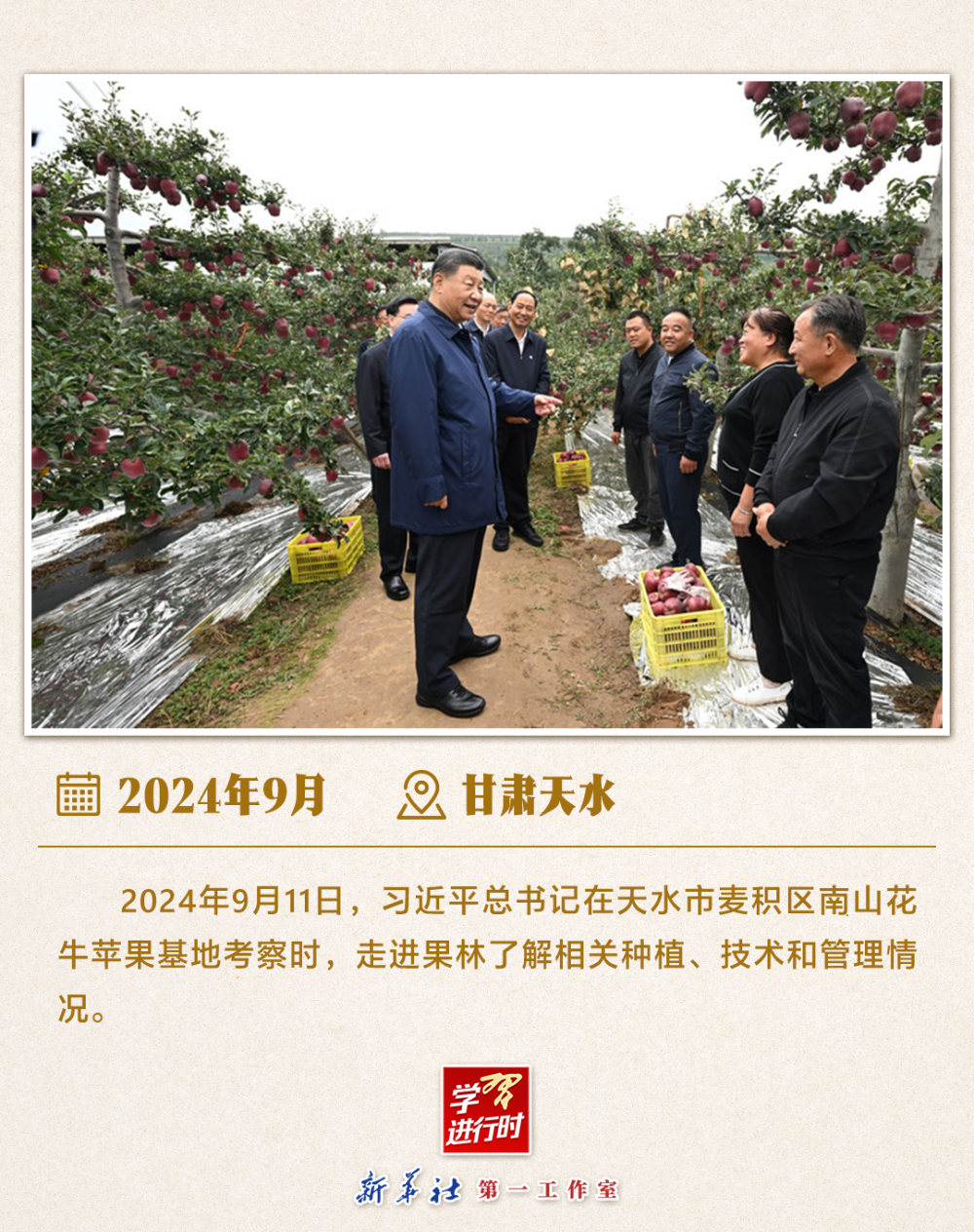 学习进行时 | 习近平总书记山东考察关注“三夏”生产  第4张