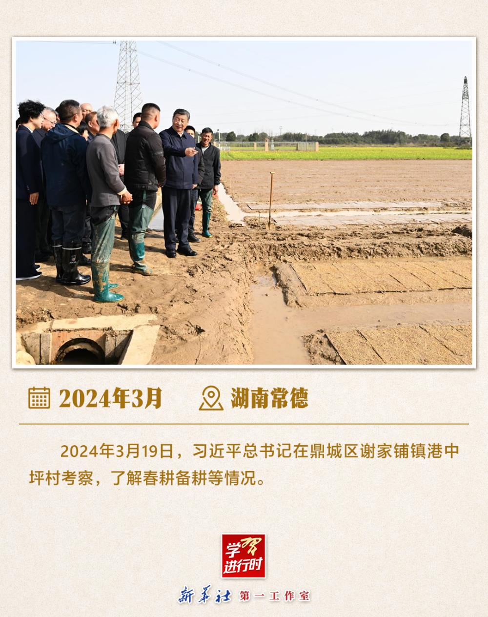 学习进行时 | 习近平总书记山东考察关注“三夏”生产  第5张