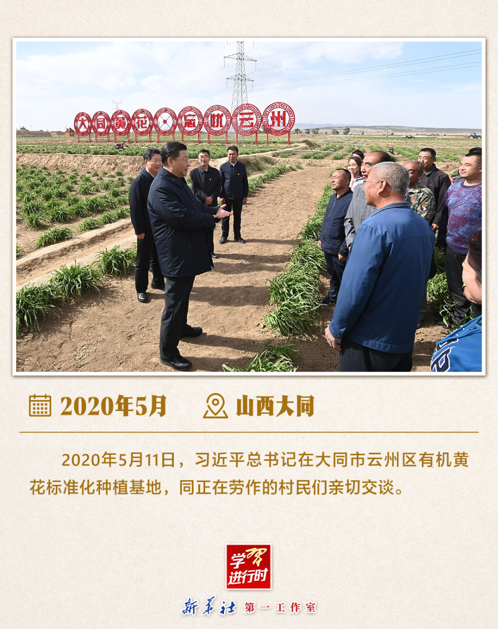 学习进行时 | 习近平总书记山东考察关注“三夏”生产  第14张