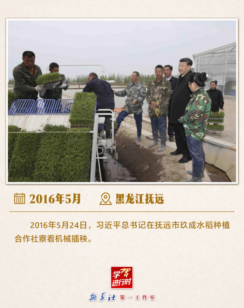 学习进行时 | 习近平总书记山东考察关注“三夏”生产  第16张