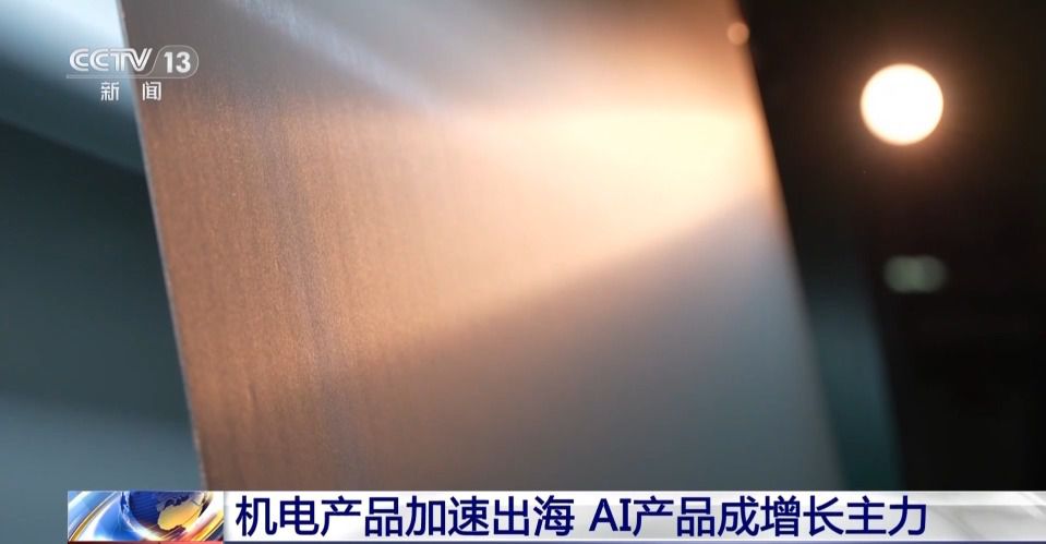 前5个月我国机电产品出口额达7.58万亿元 占比63.6