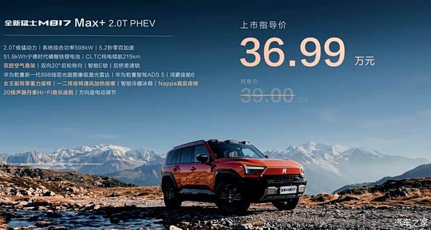 东风猛士M817上市：五款车型售价29.99万至39.99万元  第5张