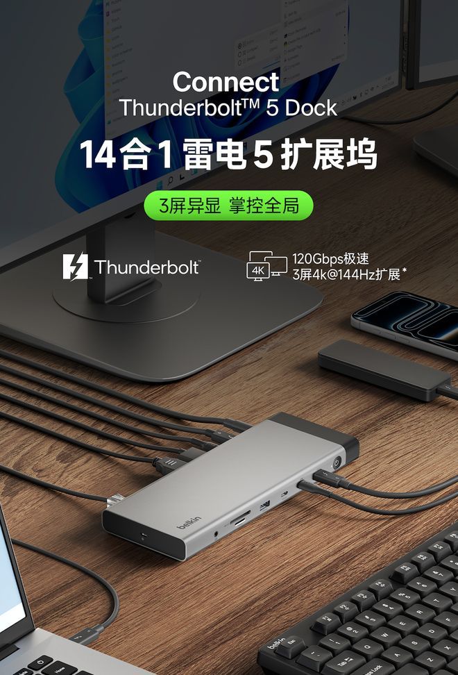 贝尔金14合1雷电5拓展坞正式开售，售价2299元