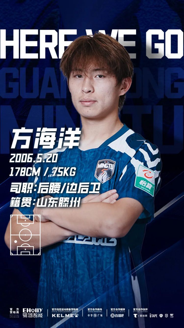 广东铭途租借引进青岛西海岸两将 租期至2026赛季结束  第2张