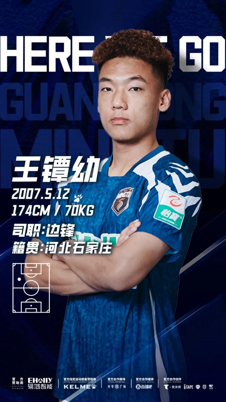 广东铭途租借引进青岛西海岸两将 租期至2026赛季结束  第3张