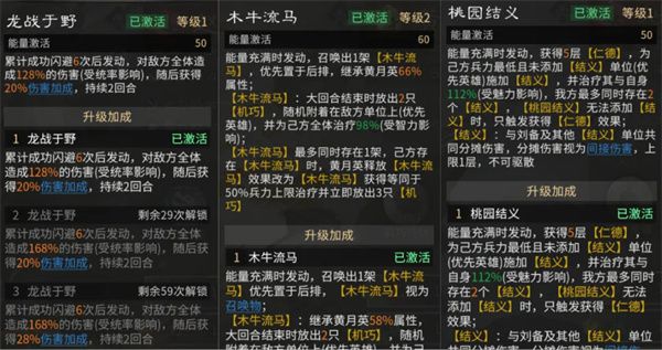 三国天下归心机巧反击队阵容详解：赵云、黄月英、刘备组成锥形阵  第4张
