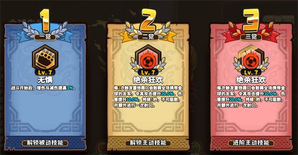 小小军团金球先生强度介绍：制胜金球体系详解  第4张