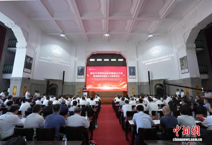 武汉大学涉外法治学院成立大会举行 为首批“国家卓越社科人才培养基地”试点  第1张