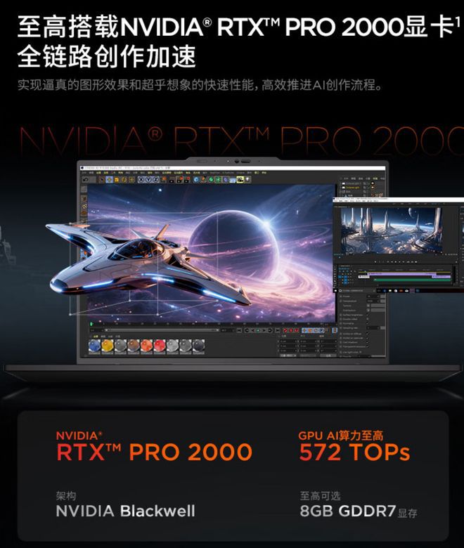 联想ThinkPad P1 2026笔记本6月29日开售 首发价32999元起  第2张