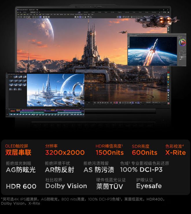 联想ThinkPad P1 2026笔记本6月29日开售 首发价32999元起  第4张