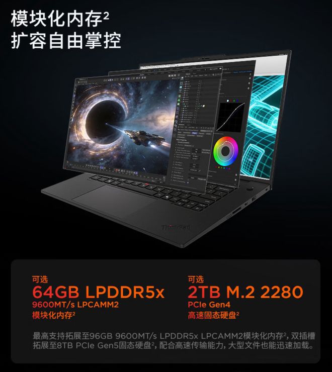 联想ThinkPad P1 2026笔记本6月29日开售 首发价32999元起  第3张