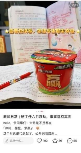 情绪经济规模已达2.72万亿元 康师傅世界杯借“看球吃面”主攻年轻客群