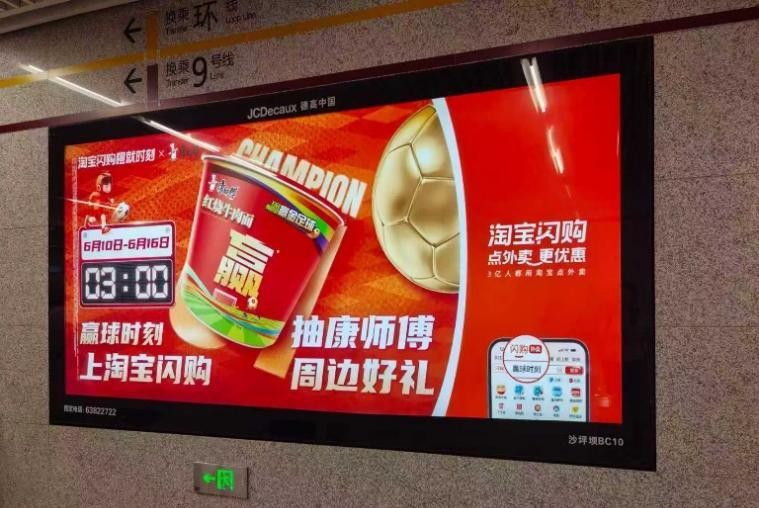 情绪经济规模已达2.72万亿元 康师傅世界杯借“看球吃面”主攻年轻客群  第12张
