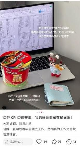情绪经济规模已达2.72万亿元 康师傅世界杯借“看球吃面”主攻年轻客群  第9张