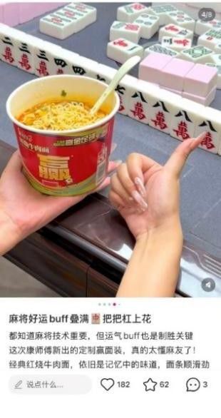 情绪经济规模已达2.72万亿元 康师傅世界杯借“看球吃面”主攻年轻客群  第6张