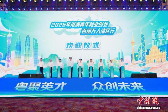 2026广东“众创杯”创业大赛总决赛在肇庆开幕 超1.16万个项目报名  第2张