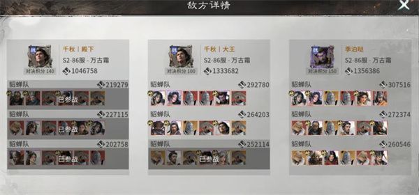 三国天下归心群英对决：三人组队跨服赛拿满奖励攻略  第2张