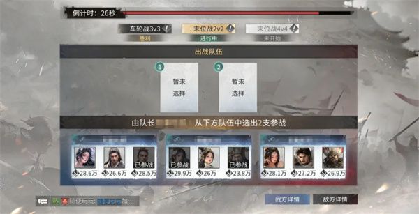 三国天下归心群英对决：三人组队跨服赛拿满奖励攻略