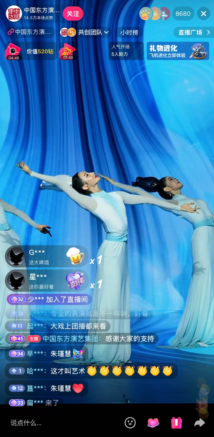 抖音直播携手中国演出行业协会推出“大戏上团播”扶持计划  第3张