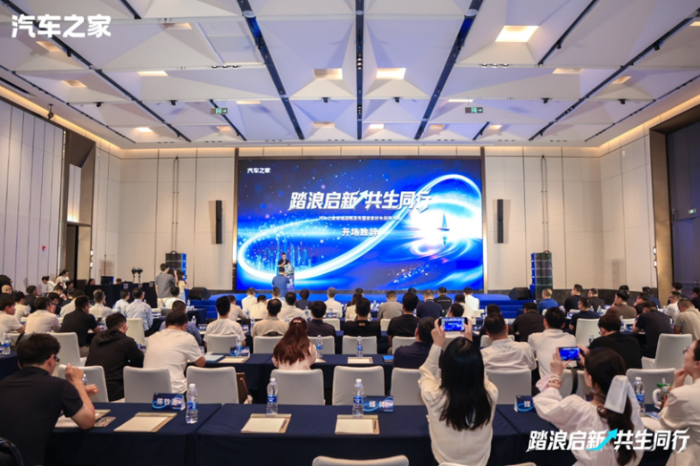汽车之家商城发布新战略 启动家家好车全国招商计划