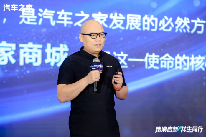 汽车之家商城发布新战略 启动家家好车全国招商计划  第3张