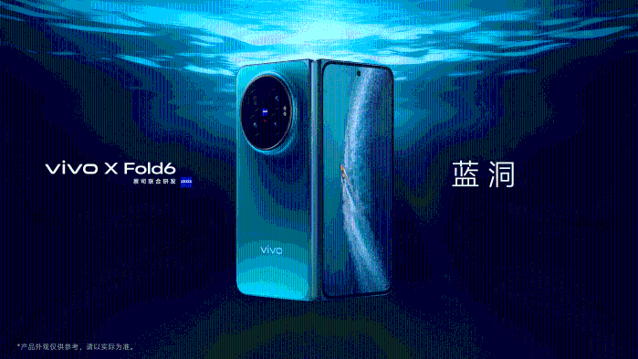 vivo发布折叠旗舰X Fold6，售价7999元起  第4张
