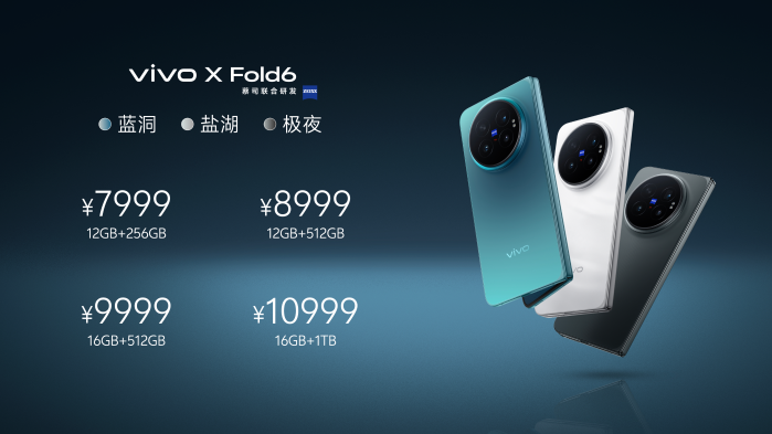 vivo发布折叠旗舰X Fold6，售价7999元起  第7张