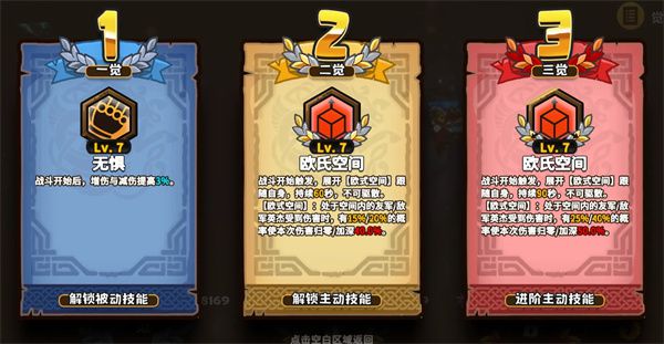 小小军团欧几里德技能与觉醒：博弈领域与绝对无敌解析  第3张