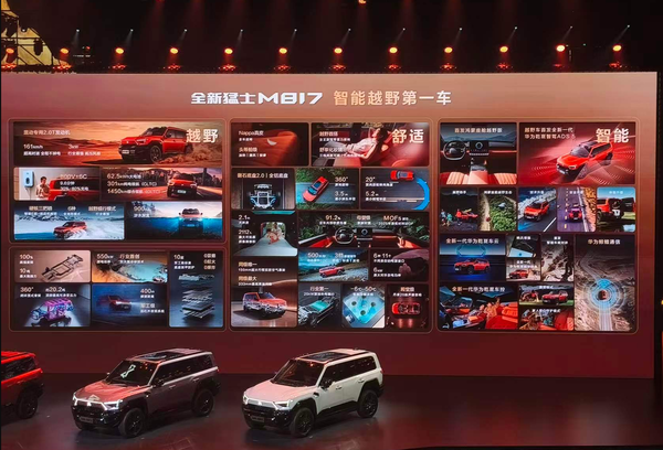 东风猛士全新M817上市 五款车型售价29.99万至39.99万元  第3张