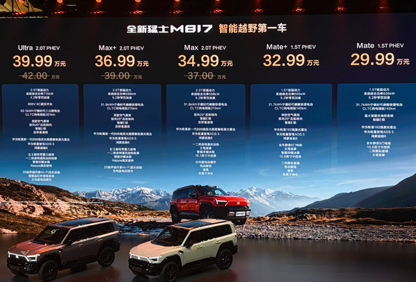 东风猛士全新M817上市 五款车型售价29.99万至39.99万元