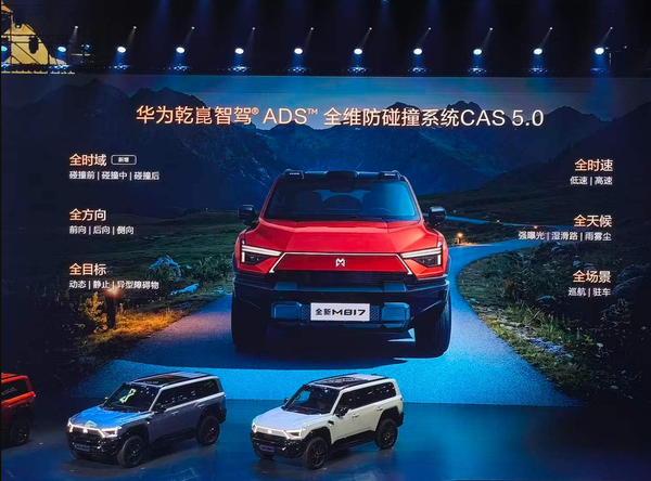 东风猛士全新M817上市 五款车型售价29.99万至39.99万元  第4张