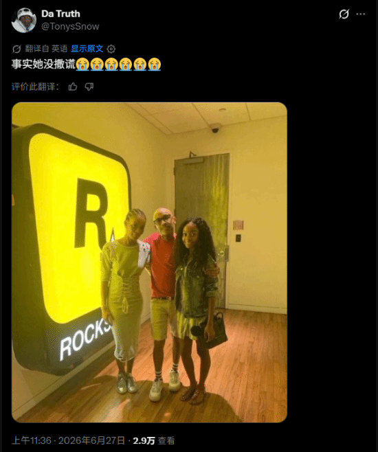 前迪士尼童星Skai Jackson自曝向叔叔索要《GTA6》未果  第2张