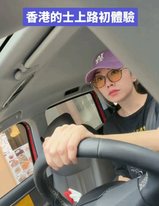 前香港女星雷凯欣转行出租车司机，社交平台晒营运视频  第1张