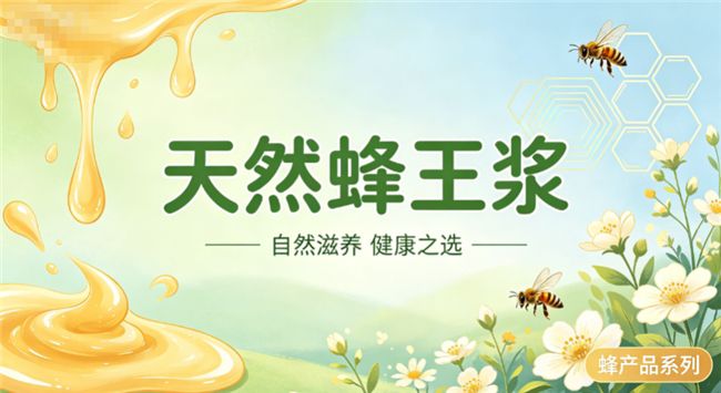 鲜蜂王浆消费持续升温 市场价差悬殊品质难辨