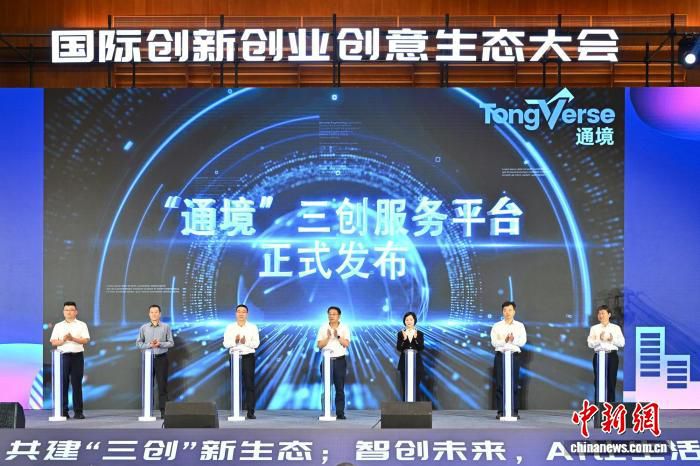 国际创新创业创意生态大会在重庆启动 聚焦通用人工智能与“一人公司”