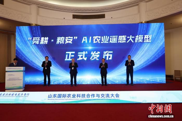 山东国际农业科技合作交流大会济南开幕 12国专家共议智慧农业与生物育种  第2张